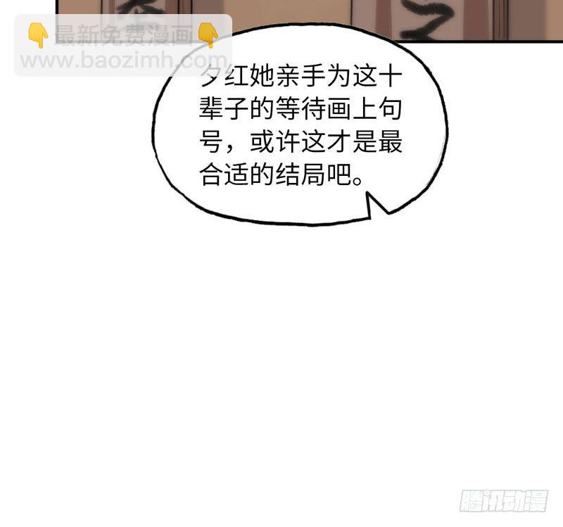十世姻缘的结局103