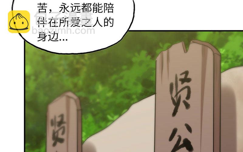十世姻缘的结局105