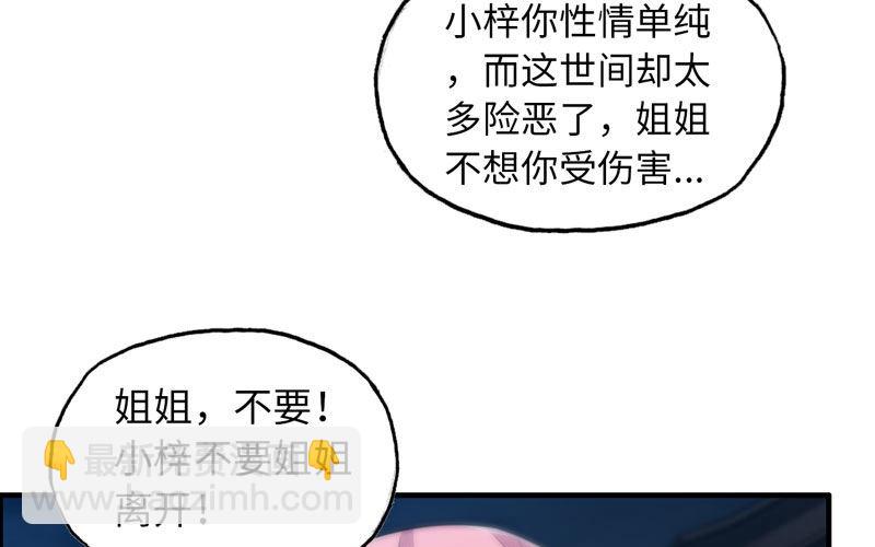 十世姻缘的结局17