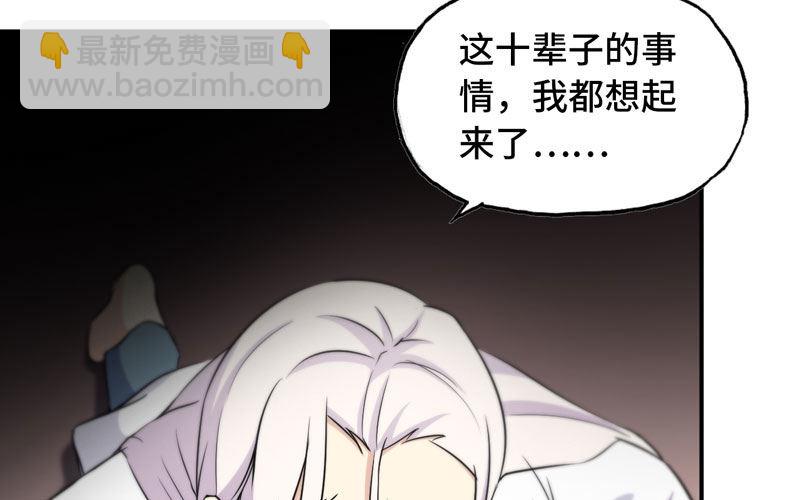 十世姻缘的结局42
