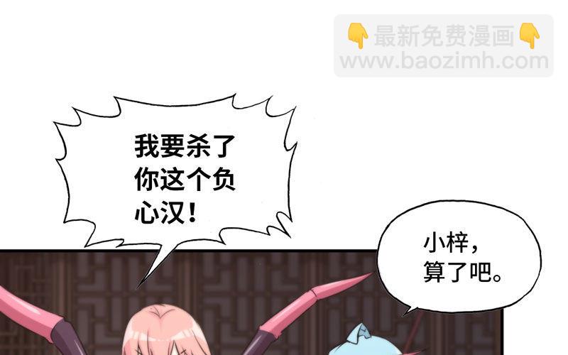 十世姻缘的结局44