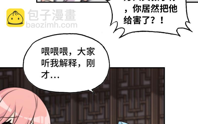 十世姻缘的结局76