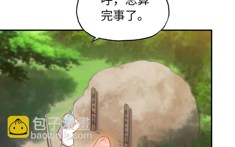 十世姻缘的结局97