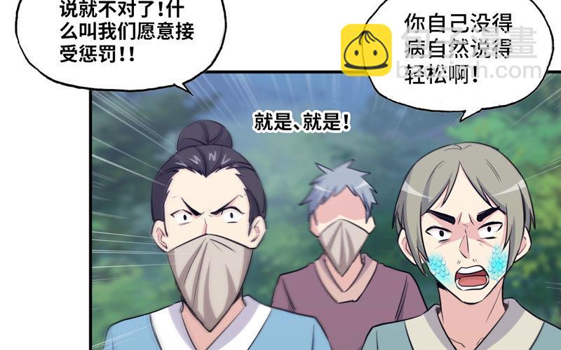 刁民69