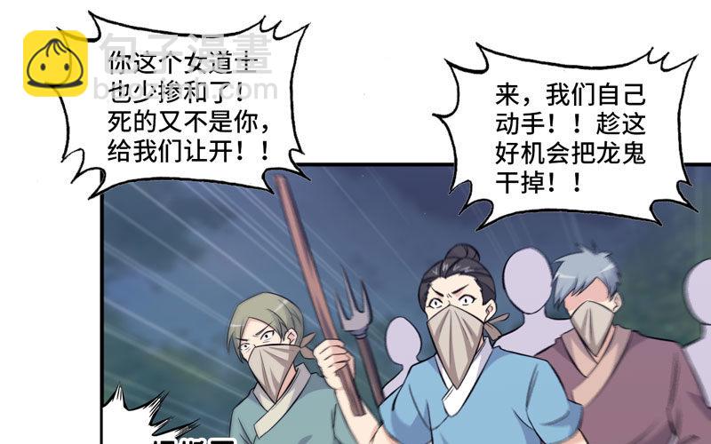 刁民81