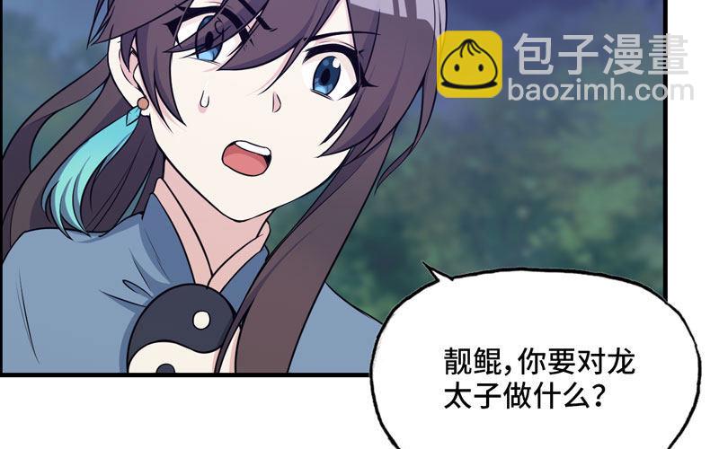 嗦了龙太子13