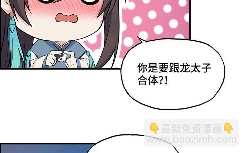 嗦了龙太子17