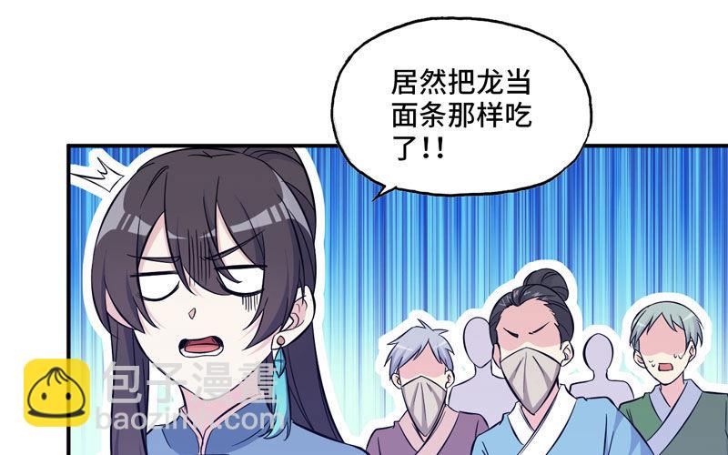 嗦了龙太子37