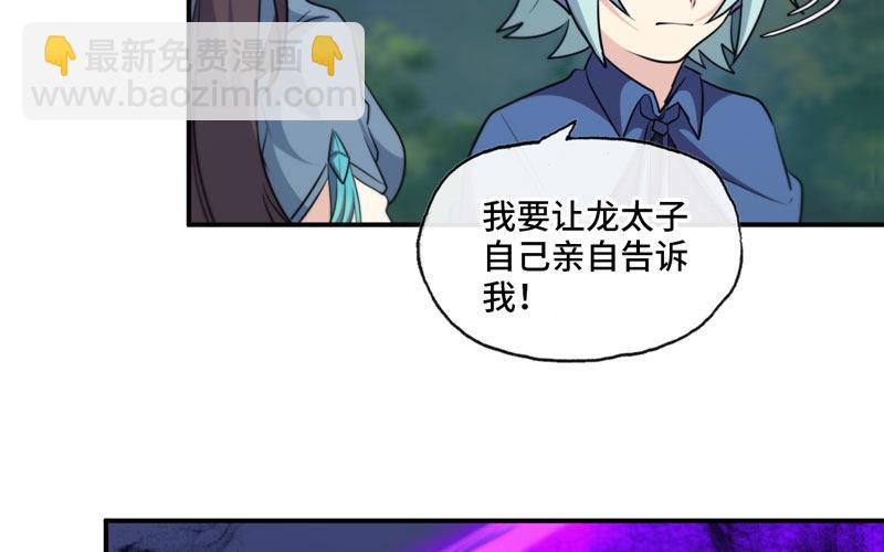 嗦了龙太子5