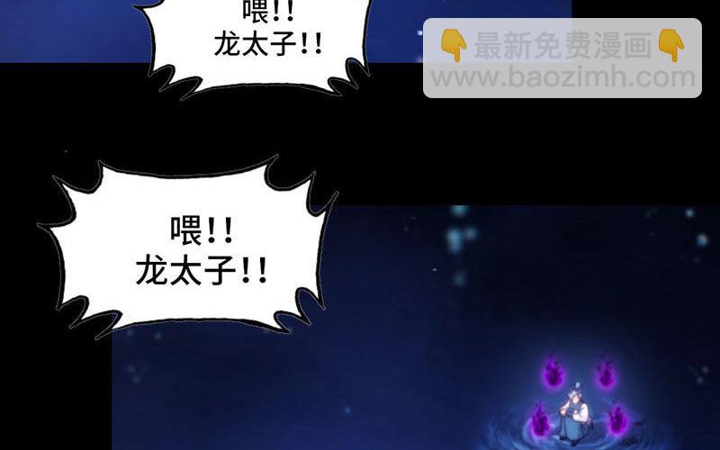 嗦了龙太子56