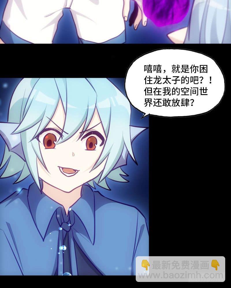 嗦了龙太子67