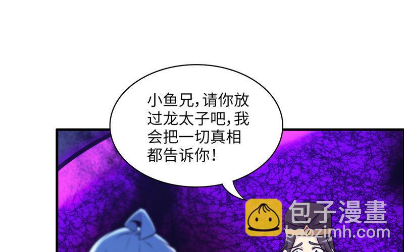 嗦了龙太子9