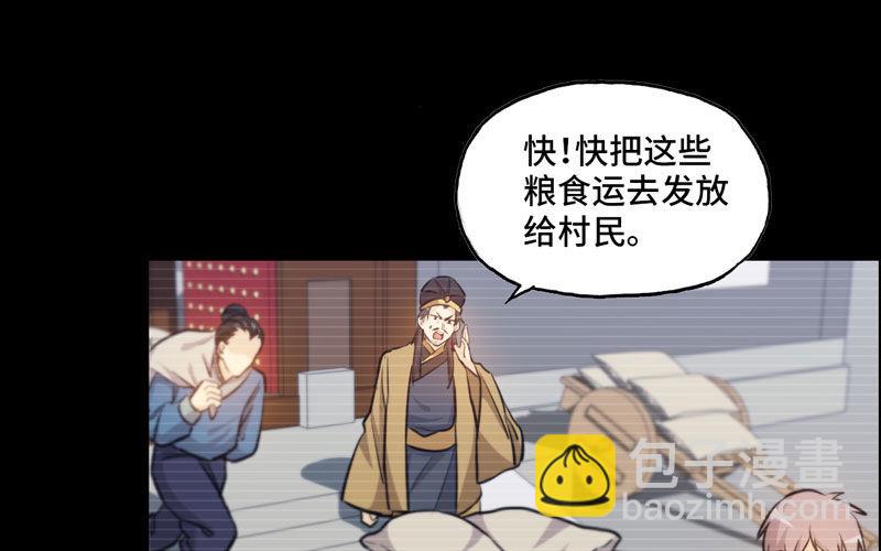 33-是灾躲不过1