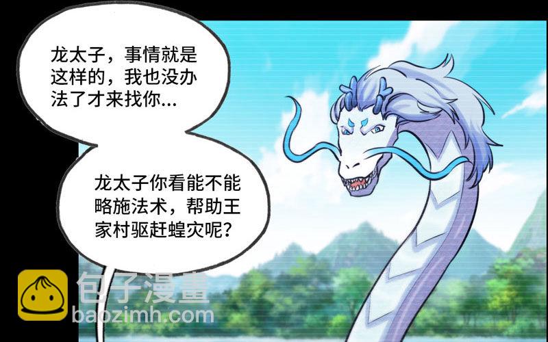 33-是灾躲不过11
