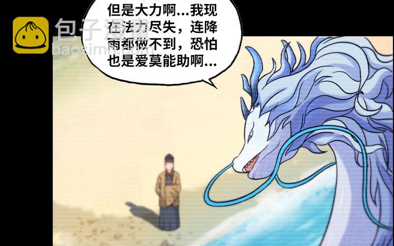 33-是灾躲不过15