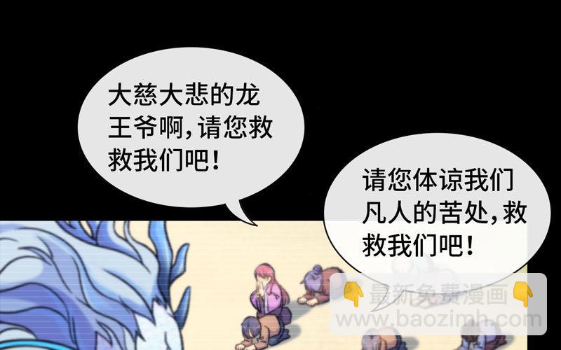 33-是灾躲不过30