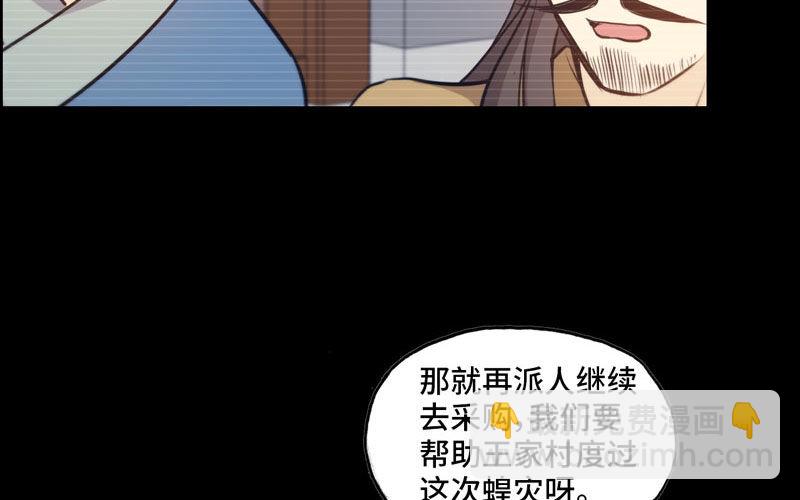 33-是灾躲不过4