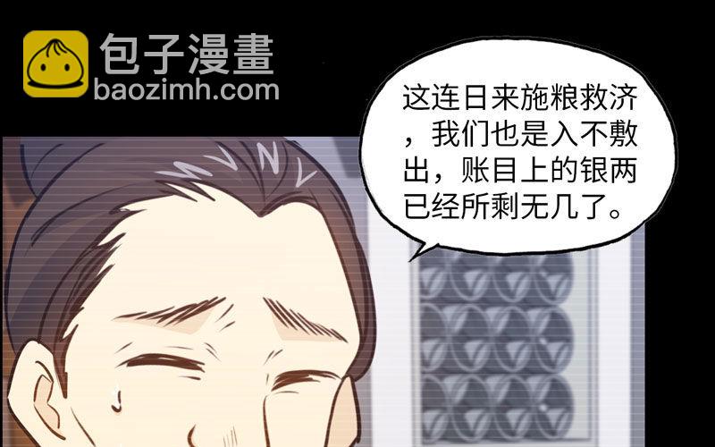 33-是灾躲不过6