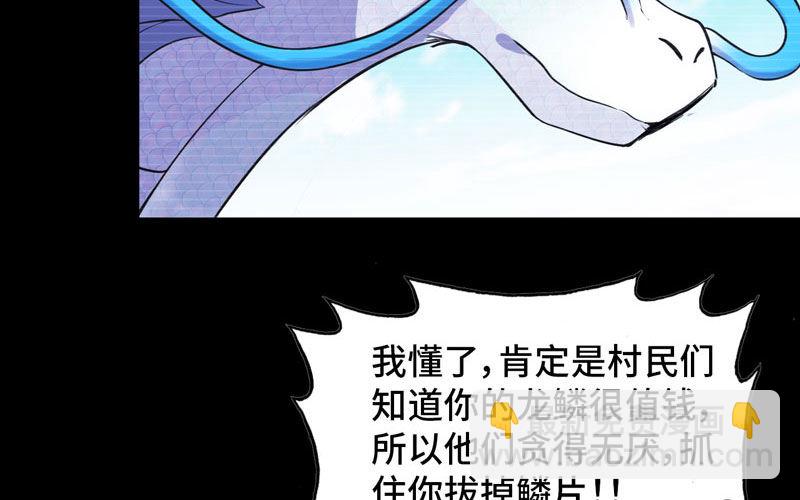 33-是灾躲不过61