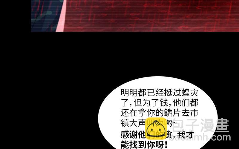 33-是灾躲不过79