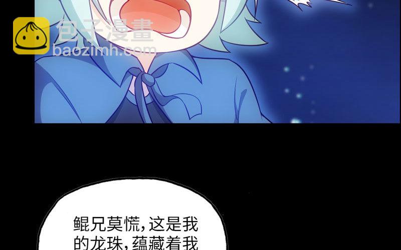 36-龙太子的决定15