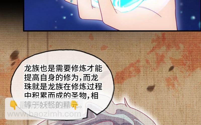 36-龙太子的决定19
