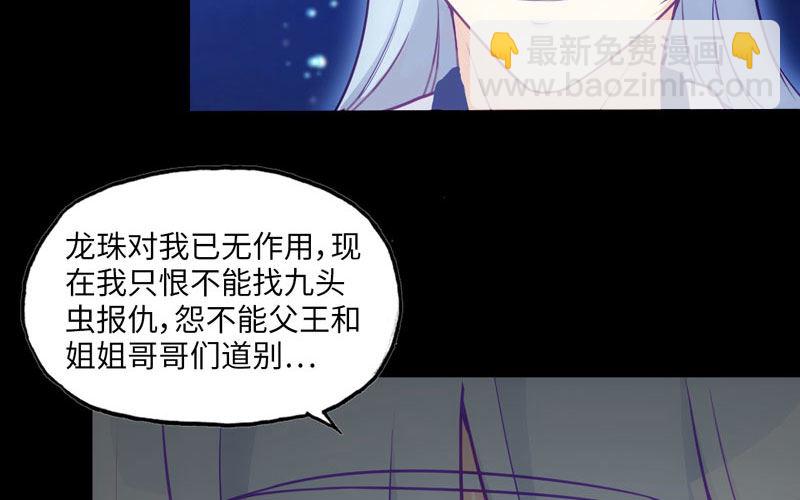 36-龙太子的决定27