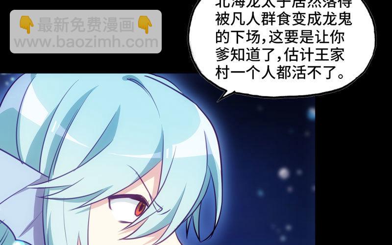 36-龙太子的决定3