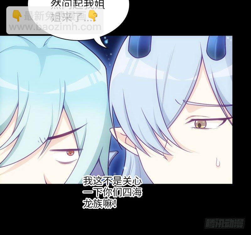 36-龙太子的决定35