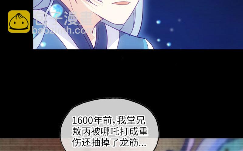 36-龙太子的决定39