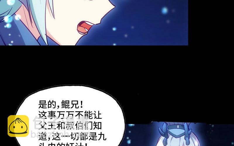 36-龙太子的决定4