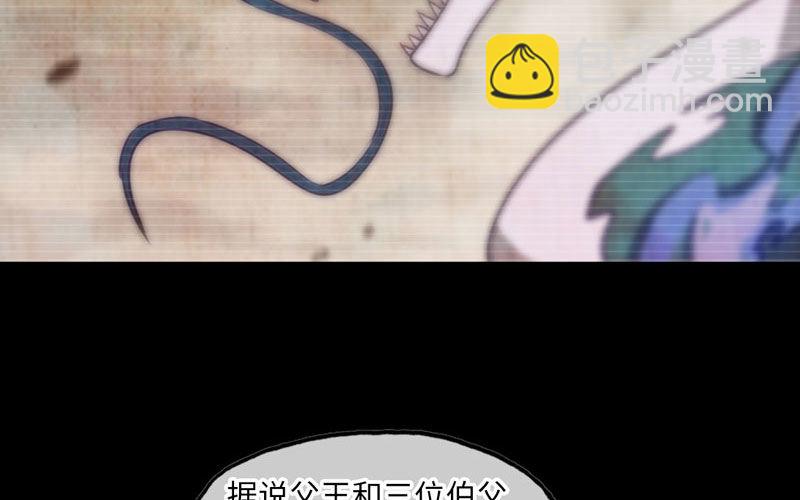 36-龙太子的决定41