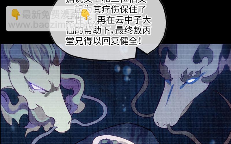 36-龙太子的决定42
