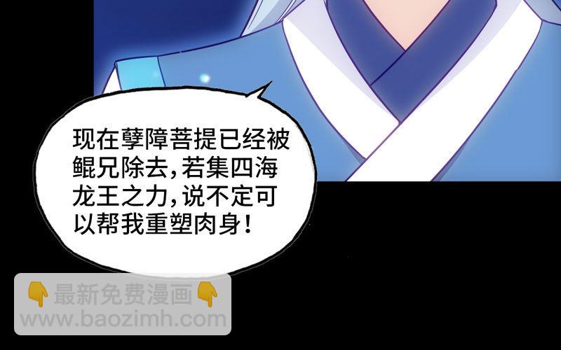 36-龙太子的决定46
