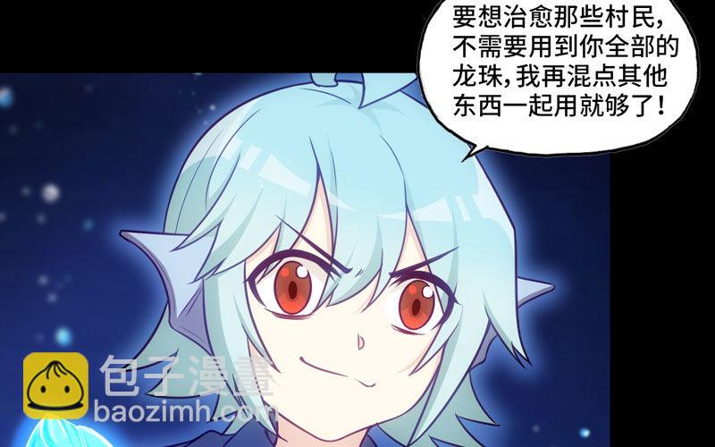 36-龙太子的决定56