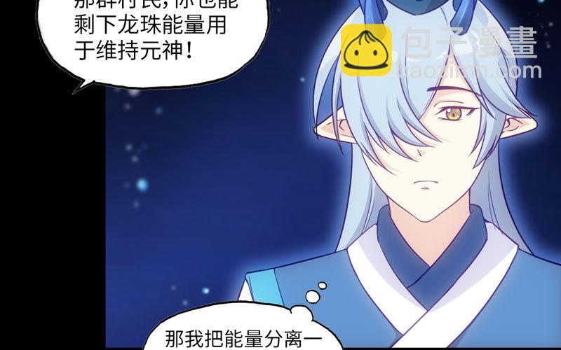 36-龙太子的决定58