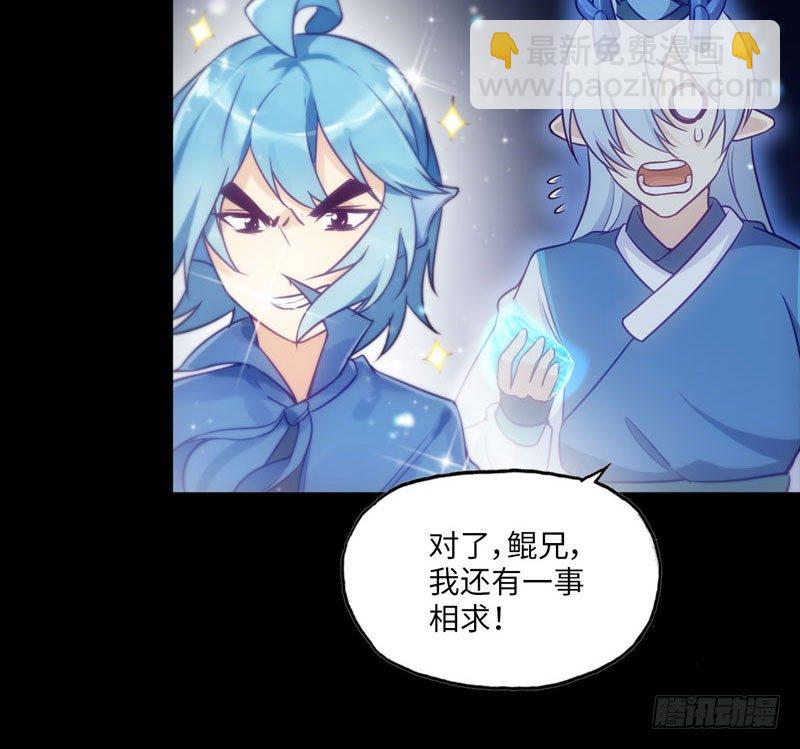 36-龙太子的决定63