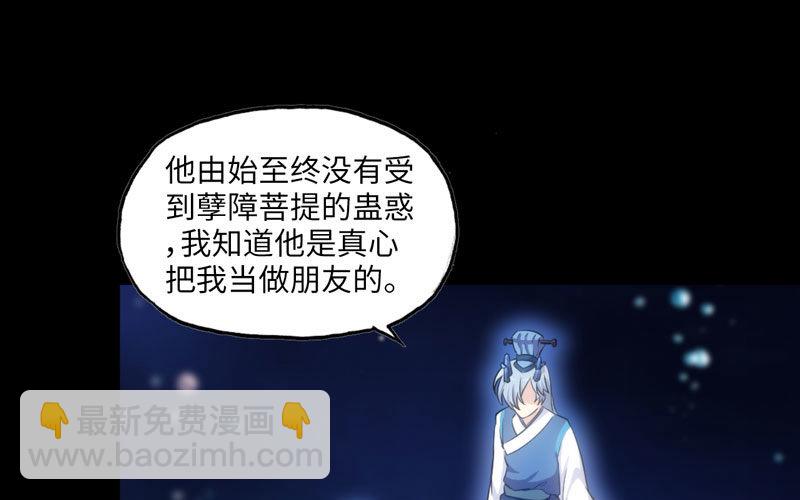 36-龙太子的决定69