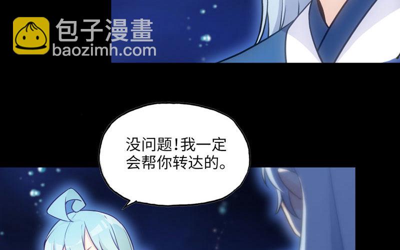 36-龙太子的决定72