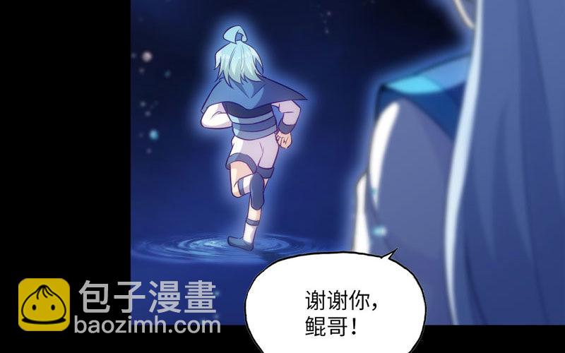 36-龙太子的决定76