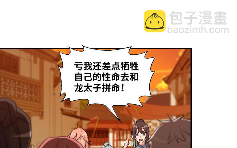 37-水落石出61