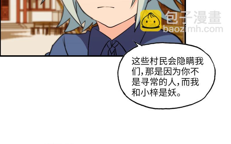 37-水落石出75