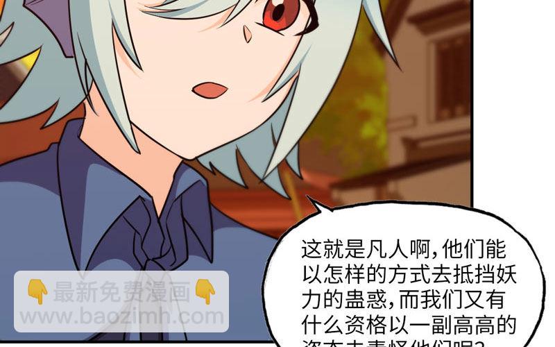 37-水落石出82