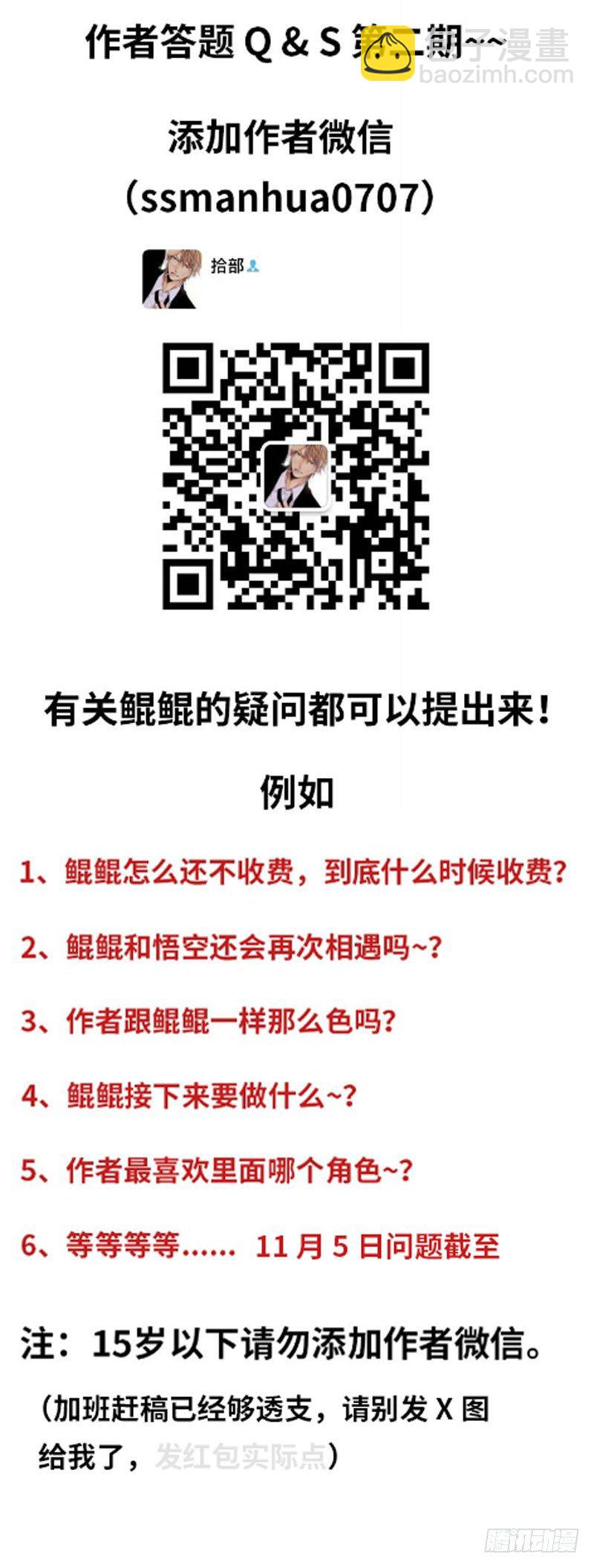 38-再次出发112
