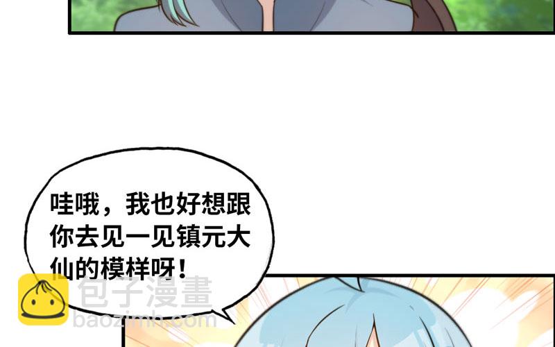 38-再次出发36