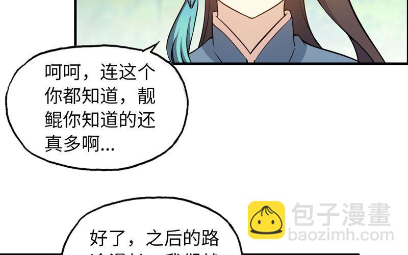 38-再次出发41