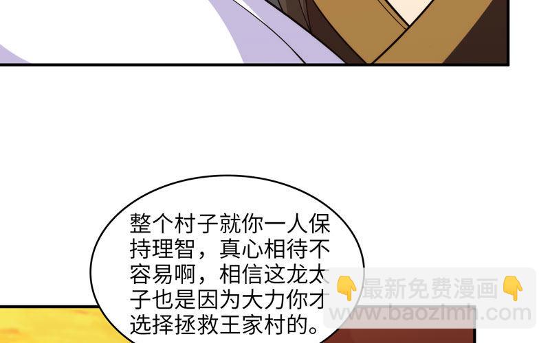 38-再次出发5