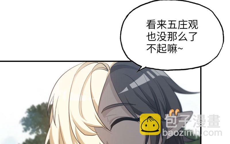 39-五庄观24