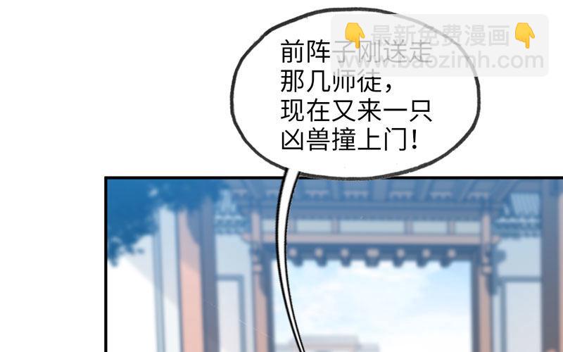 39-五庄观49