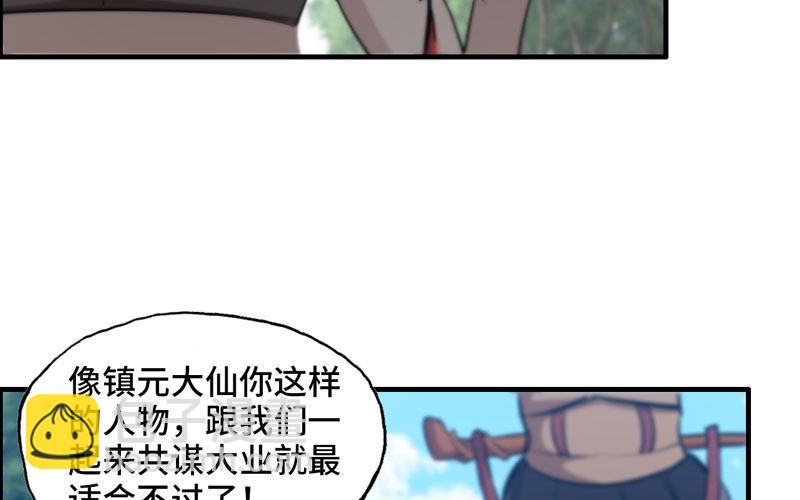 39-五庄观65